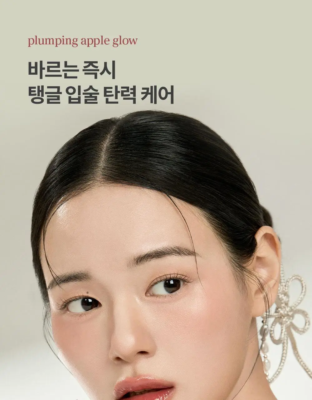 [틱톡대란템/예린PICK] 누니 애플 립 오일 4종 상세페이지 19